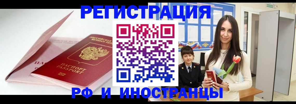 прописка штамп в Сегеже